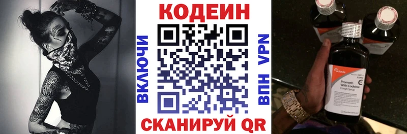 Кодеиновый сироп Lean Purple Drank цены darknet как зайти Усолье