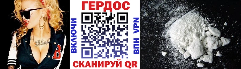Героин хмурый Усолье