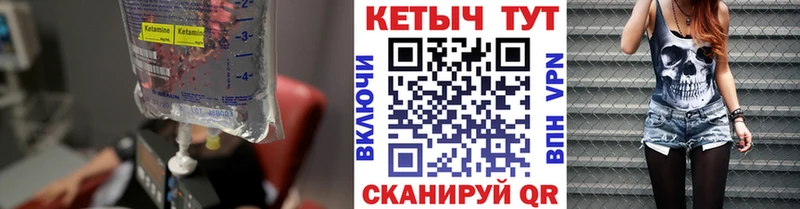 что такое   Усолье  КЕТАМИН ketamine 