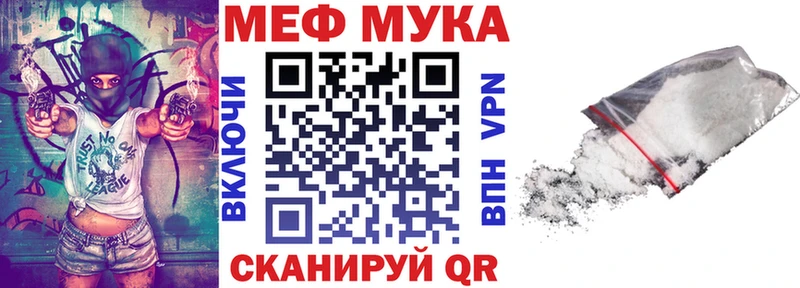 Меф мука  площадка наркотические препараты  Усолье 